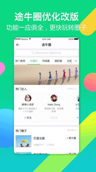：跳出常规，寻找未知的旅行乐趣