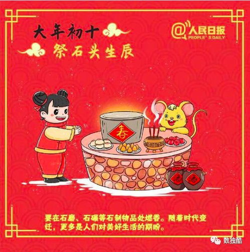 正月初十客家奇俗：石头生日+老鼠嫁女，传统盛宴来袭！