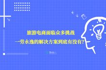 电子票务？先解决信号问题吧！