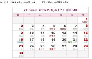 2018年6月30日是六月的节假日吗？