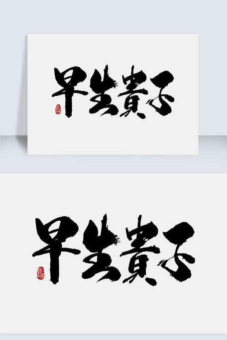 麒麟贵子？麒麟臂倒是有一个！