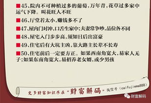 风水不佳的人如何嫩实现事业成功？