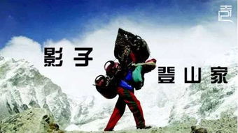 鬼影随行
