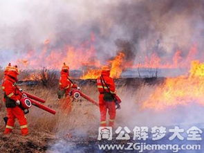 我为什么会梦到财神爷着火，还有梦到自己去救火的情景呢？