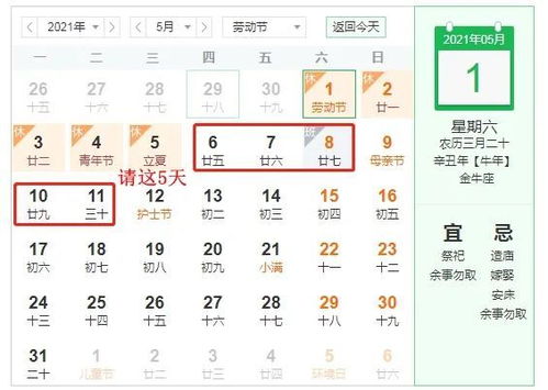 2023年5月老黄历黄道吉日有哪些？2022年11月老黄历吉日有哪些？