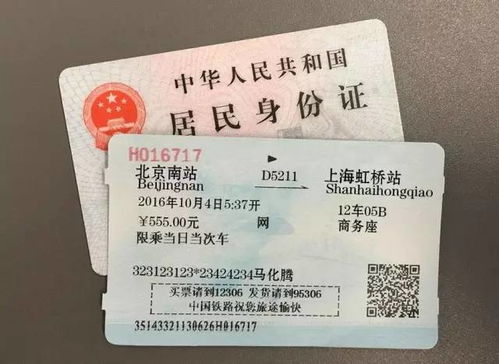 五一火车票哪些时候放票