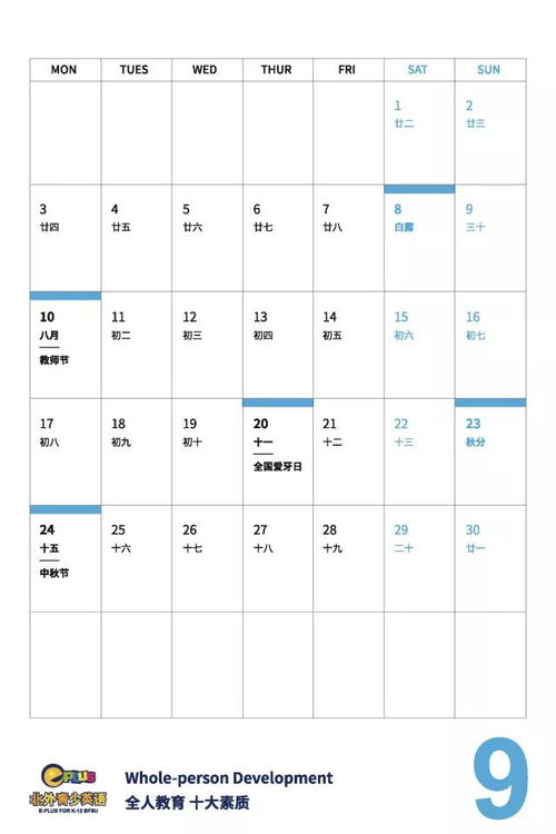 2026年6月和12月日历分别是什么样子的？