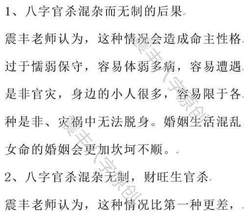 古书中有记载官杀混杂的帝王八字吗？