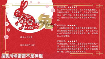 2月23日和2月14日的十二生肖财运和每日运势分别是什么？