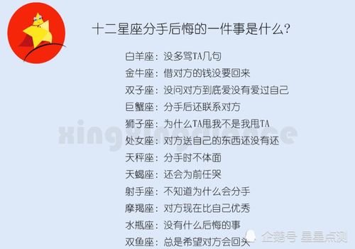 星座婚姻：一场宇宙级的闹剧