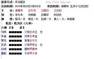 一、 乾——天上老大哥，硬核男神