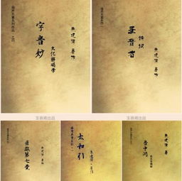 第一章：逯家基因中的养生密码