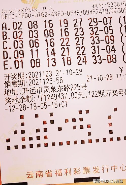 今天双色球开盘了吗？财神今天的双色球开奖信息有吗？