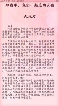 那些年我们追过的
