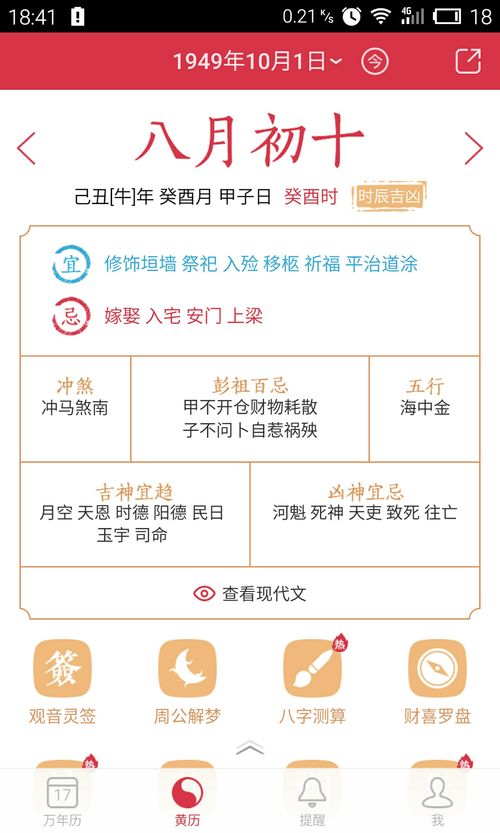 风水大师的胡说八道