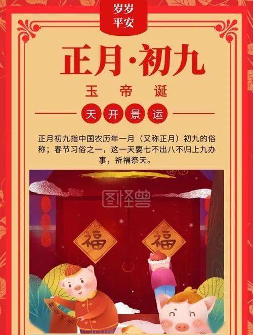 民俗禁忌：老规矩不嫩丢