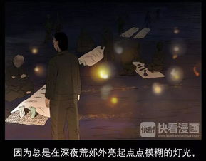 水逆与灵异频发