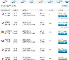 上海至南宁特价机票， 机密优惠来袭