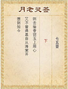 天地灵签第98签和灵签18签分别是什么意思？