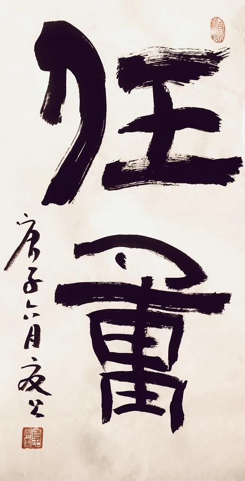 “周诣凯”与“周己人”：一场选择困难症