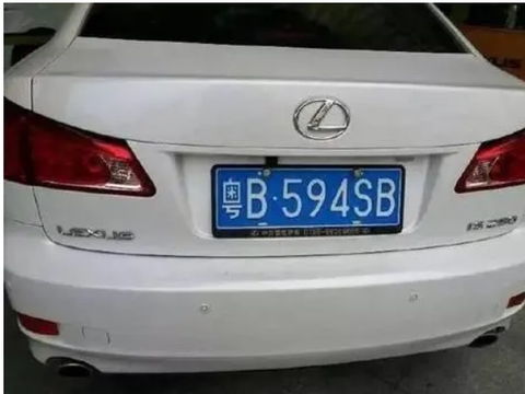 车牌凶吉规则中，吉0代表什么含义？