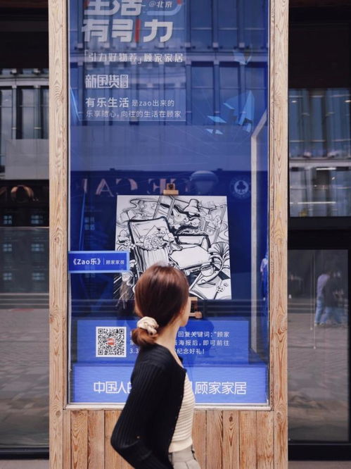 第三章：抵达三里屯——时尚血液沸腾的瞬间！