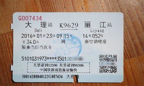 给你的 “避坑指南”：3 个购票渠道 + 2 个砍价技巧 🛎️