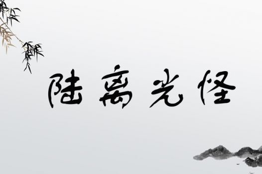 赖姓阳光文雅的名字推荐——一场文字与情感的漫游