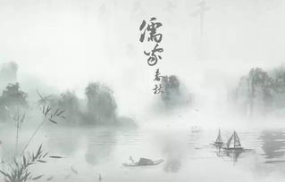 儒家的那点破事儿：从古代唠叨到2026年