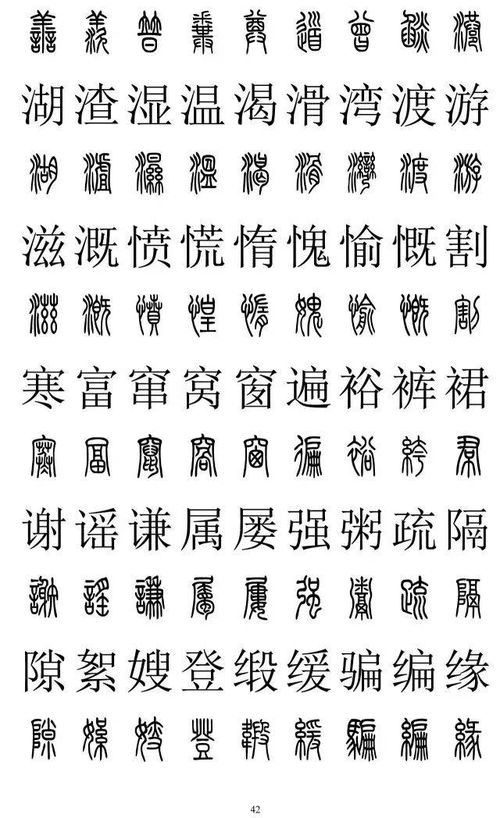 更多乱七八糟的谦字名字