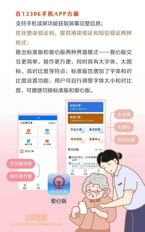 温馨提示：老年人优先