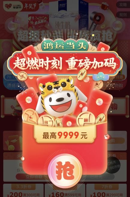 年货节道具中哪个生肖元素和超级红包寓意有何关联？