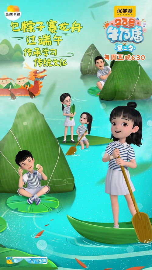 2026年有哪些少儿动画片上映，其中人物配对名字叫什么？