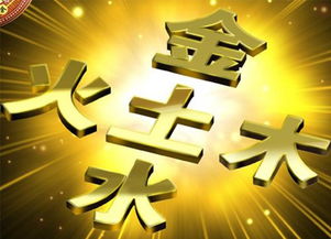 五行八字缺什么补什么名字最合适？五行八字如何搭配名字最平衡？