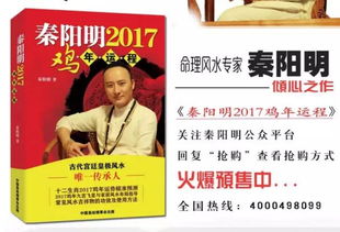 健康警告：当运势遇到现实