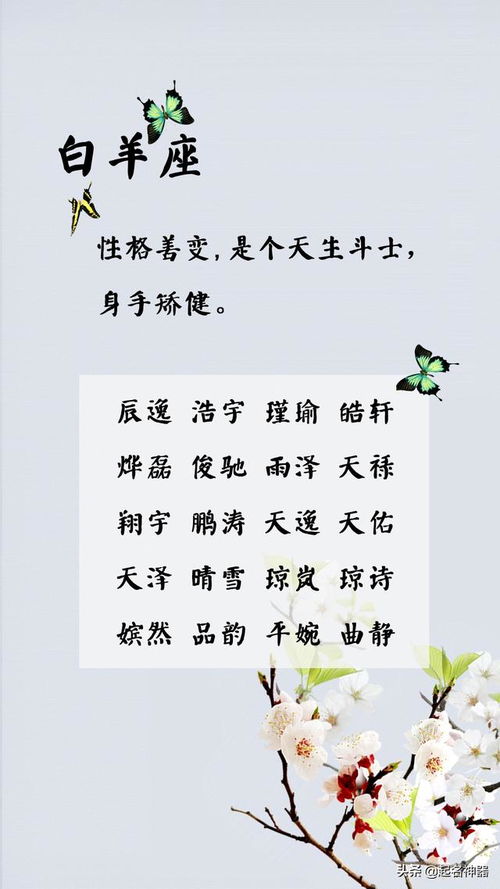 哪个好听的星座网名适合改写成？