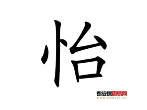 带“怡”字的女孩名字——乱七八糟的取名指南（别问我为哪些）