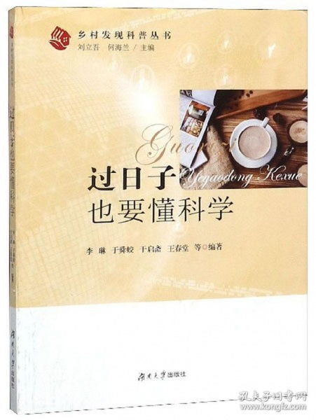 如何通过阅读《日子书》来选择黄道吉日？