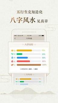 如何通过八字看风水，进行真八字改运？