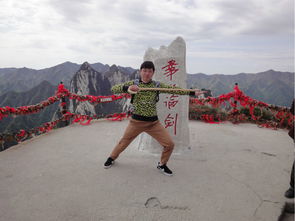 南华山的“坑”