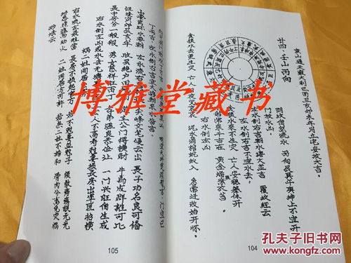 前言：一个老风水先生的碎碎念