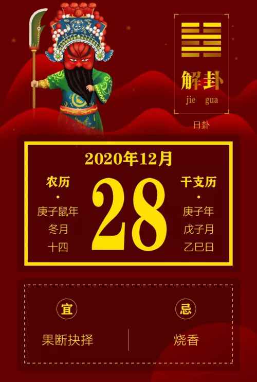 今天黄历上适宜去哪里？紫微黄历今日运势如何？