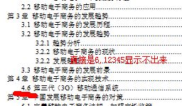一、 数术？不就是算命嘛！