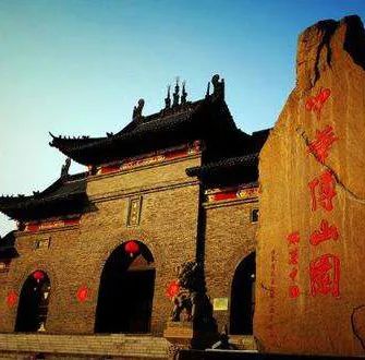 中华傅山园：文化之旅的起点