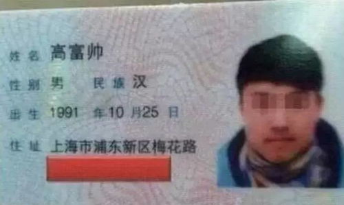 四字名字的终极真相
