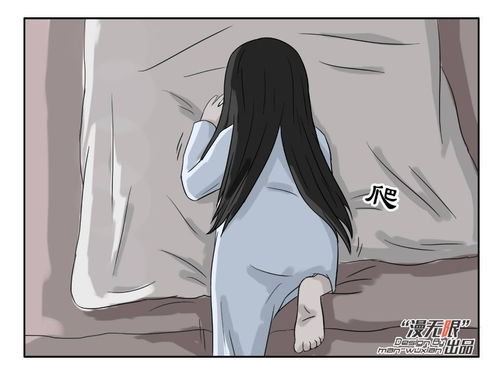 星座与灵异事件