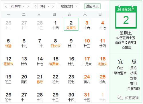 2026年1月哪些生肖有吉日？吉日日历怎么查询？