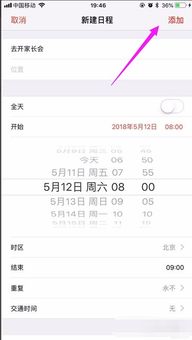 手机日历设置吉凶提醒时，能否调整字体大小，方便阅读？