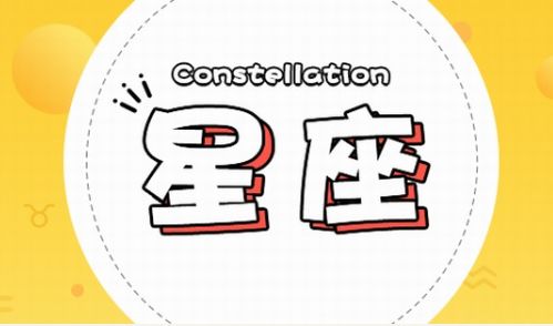 狮子座男摩羯座女：一段充满矛盾的爱情