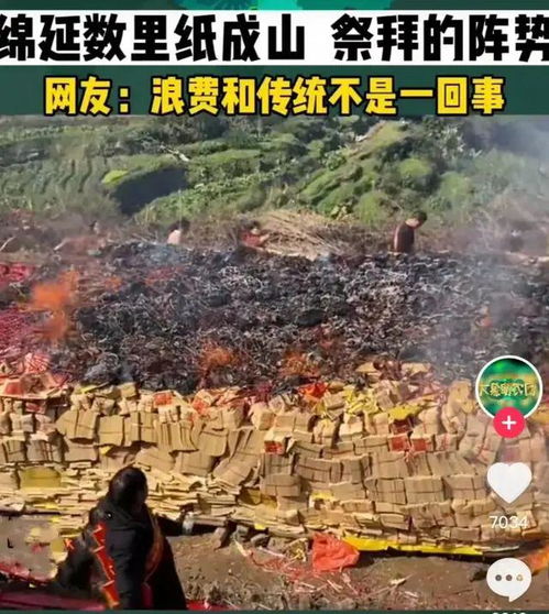 阴间通货膨胀